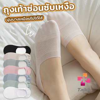 Taika ถุงเท้าข้อสั้น ผ้าโพลีเอสเตอร์ แบบบางพิเศษ ระบายอากาศ …