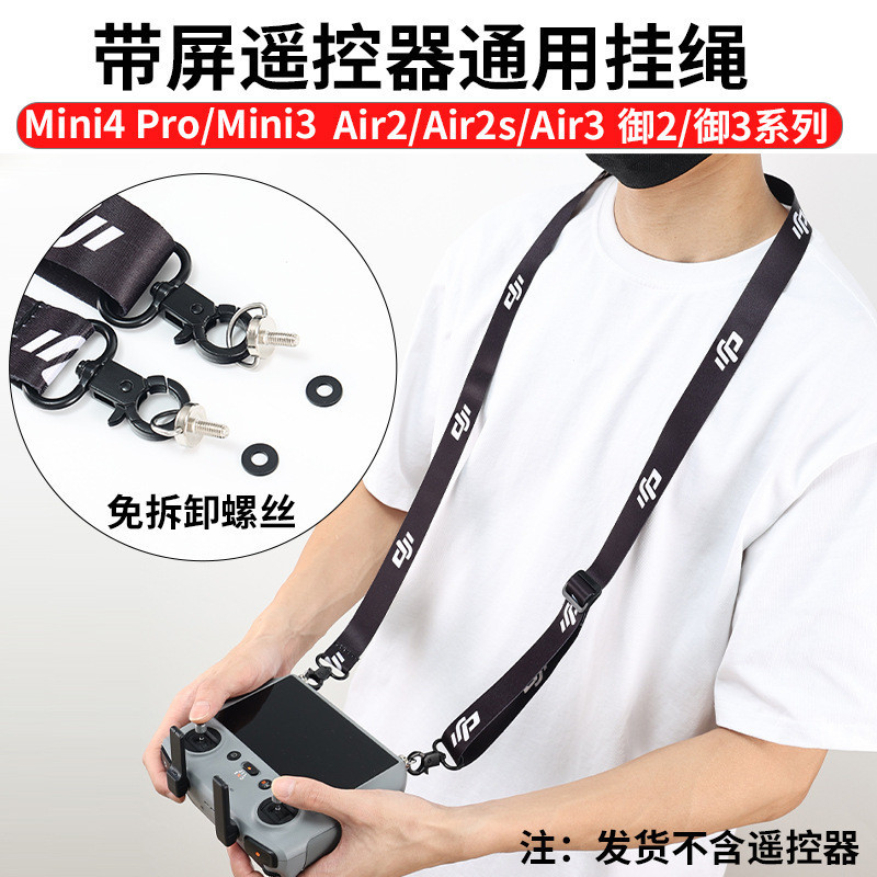 เข้ากันได้กับ DJI FLIP/ Air 3S/mini3 PRO/mini3/AIR2S DJI RC รีโมทคอนโทรลพร้อมจอแสดงผล, Air3/mini 4PRO RC 2 Lanyard, Mavic 3 RC PRO