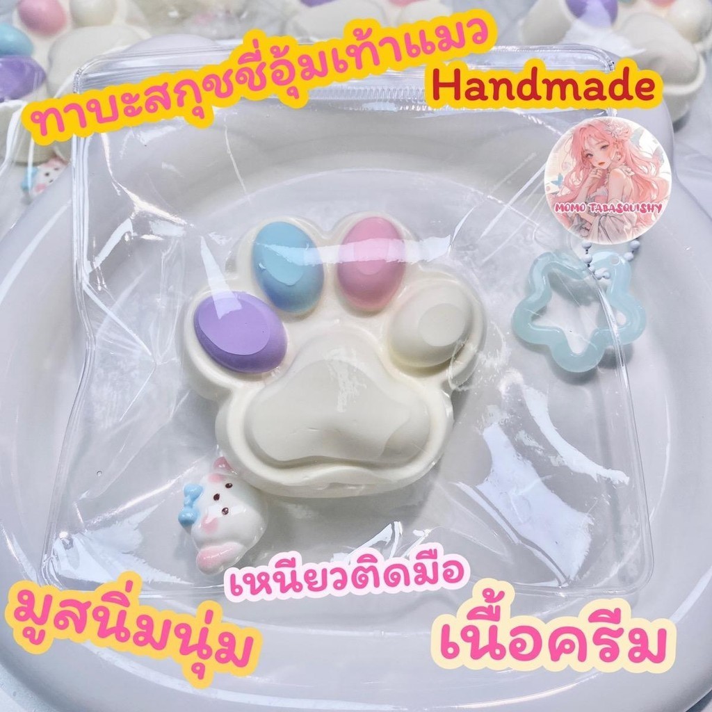 ลด30% กดในshopeevdo [งานสำเร็จรูป] ทาบะสกุชชี่อุ้มเท้าแมว งานhandmade เนื้อมูสนิ่มนุ่ม