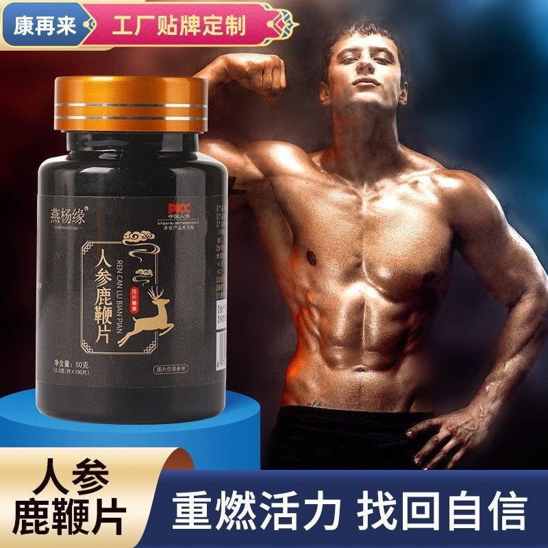 Ginseng Deer Whip Tablets Men's Solid Benpeiyuan Temperature Pression Tablets Candy Vitality Chewabl