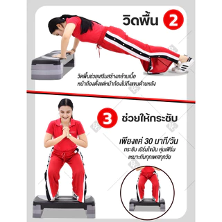 🔥ของใหม่จากโรงงาน🔥 BG Aerobic Step แท่นสเต็ป ขนาด 68 78 และ 72 110 cm สเต็ปเปอร์ แอโรบิค รุ่น 5003