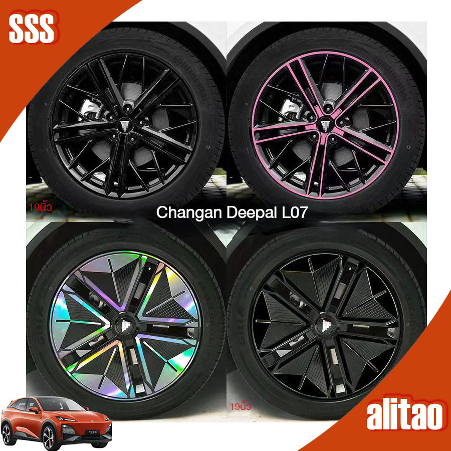 [พร้อมส่ง] สติกเกอร์ยางเจ็ดสี Changan deepal S07สติกเกอร์ดัดแปลงรถ Changan deepal S07ซ่อมภายนอก Chan