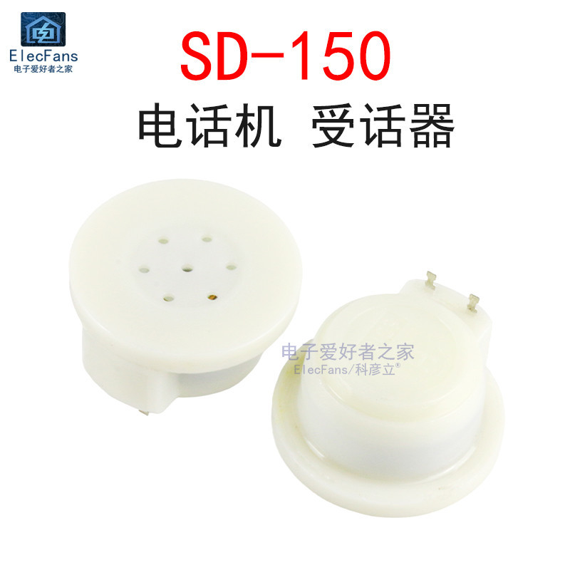 Sd-150 ตัวรับสัญญาณโทรศัพท์หูฟังลําโพงไมโครโฟนลําโพงโมโนรับเสียงไมโครโฟน