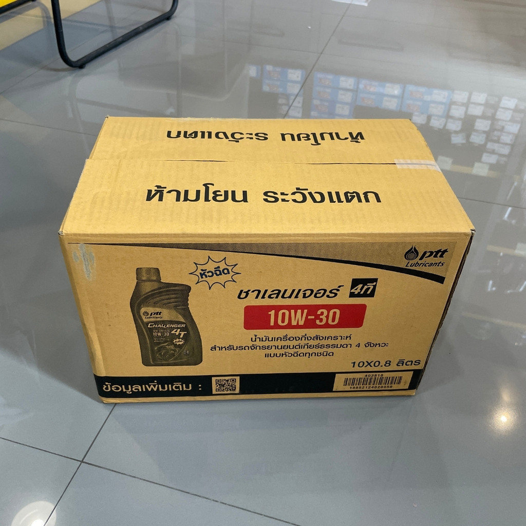 PTT น้ำมันเครื่อง ปตท.หัวฉีด 4T 10W-30 ขนาด 0.8ลิตร (ยกลัง x10) - รูปที่ 5