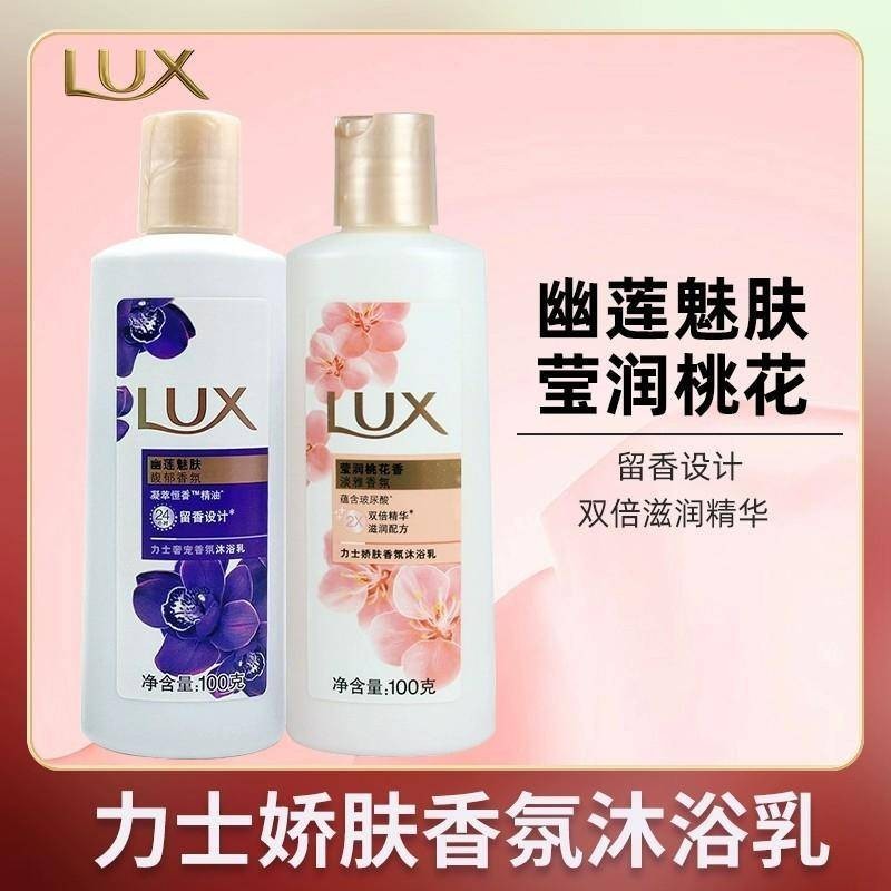 Lux เจลอาบน้ํากลิ่นหอม Youlian Charm Skin Moisturizing Peach Blossom ขวดเล็กขนาดการเดินทาง Rejuvenat