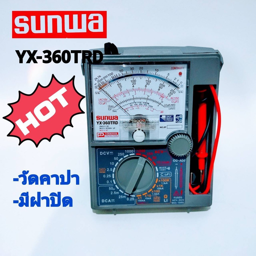 มัลติมิเตอร์ SUNWA 360TRD มัลติมิเตอร์เข็ม