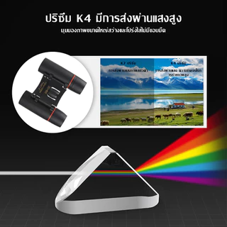 🔭พร้อมส่ง🔭XU-CCC-01 กล้องส่องทางไกล ซากุระวิสัยทัศน์ขนาดเล็ก 30x60