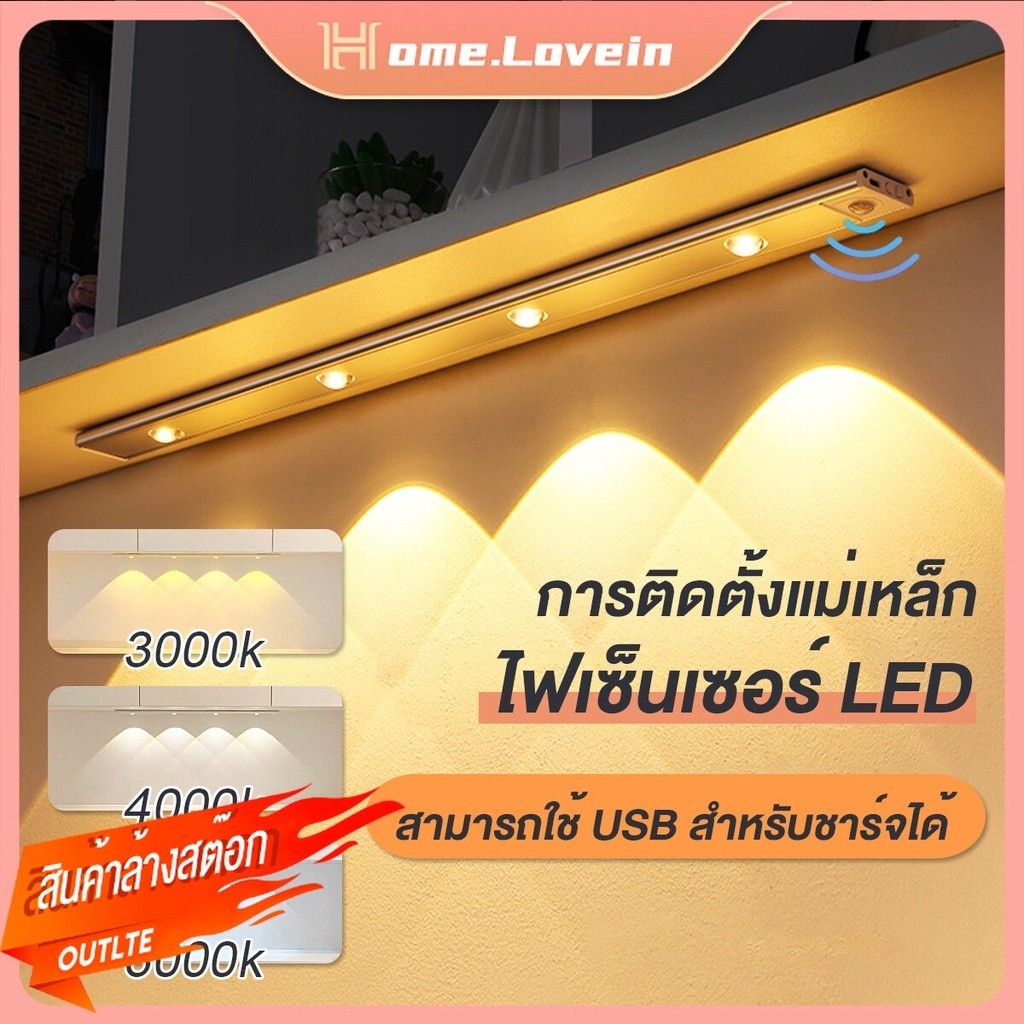 HL.ไฟ3สี ไฟเซ็นเซอร์ LED ไฟกลางคืนชาร์จ USB ไฟตู้เสื้อผ้า ไฟเซนเซอร์คน ไฟเซนเซอร์อัตโนมัติ 3-Color Dimming 20/30/40/60/8