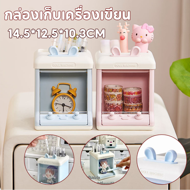 COD กล่องใส่ปากกาตั้งโต๊ะน่ารัก กล่องเก็บเครื่องเขียน กล่องดินสอ ชั้นวางเครื่องเขียน อเนกประสงค์ ตกแต่งโต๊ะ