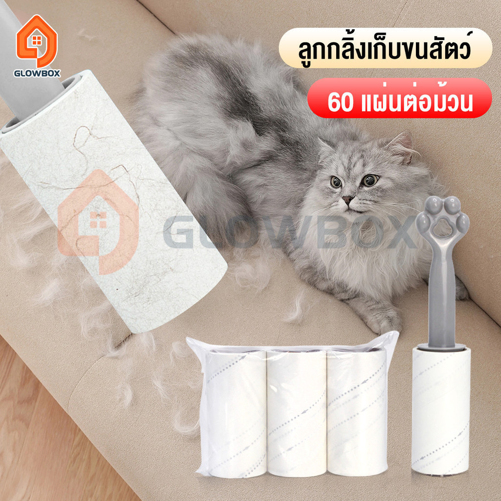 PL.10CM ลูกกลิ้งทำความสะอาด ขนสัตว์ ลูกกลิ้งเก็บฝุ่น ผม ขน ลูกกลิ้งเก็บขน ลูกกลิ้งกำจัดขน ม้วนกาว รีฟิล เก็บขนและฝุ่น