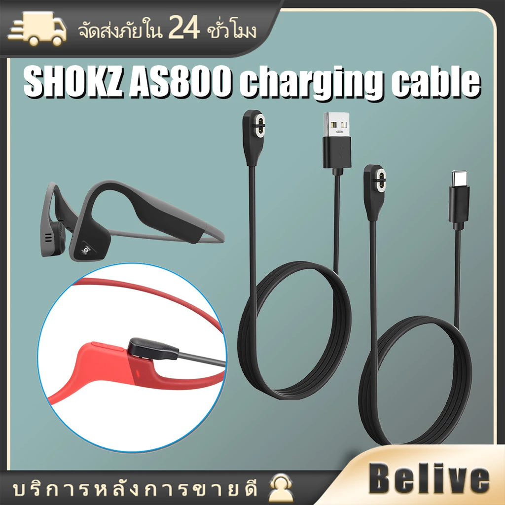สายชาร์จ shokz Aftershokz Aeropex AS800 ที่ชาร์จหูฟัง Type-c