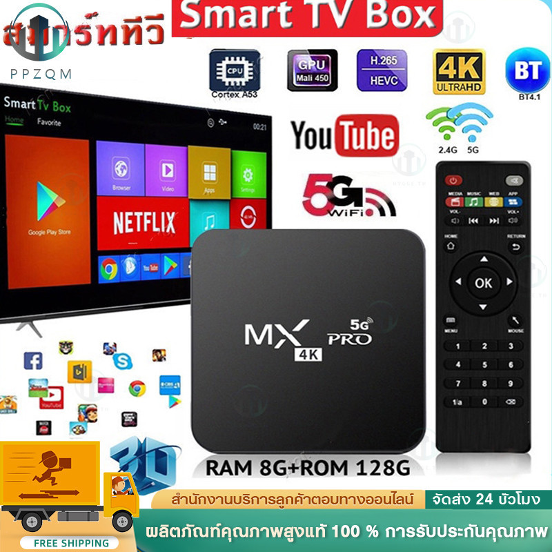 COD ใหม่สุด2024 กล่องรับสัญญาณทีวีดิจิตอล ทีวีดิจิตอล กล่องรับสัญญาณทีวี กล่องแอนดรอยbox รองรับ RAM8G+ROM 128GB/6K Wifi