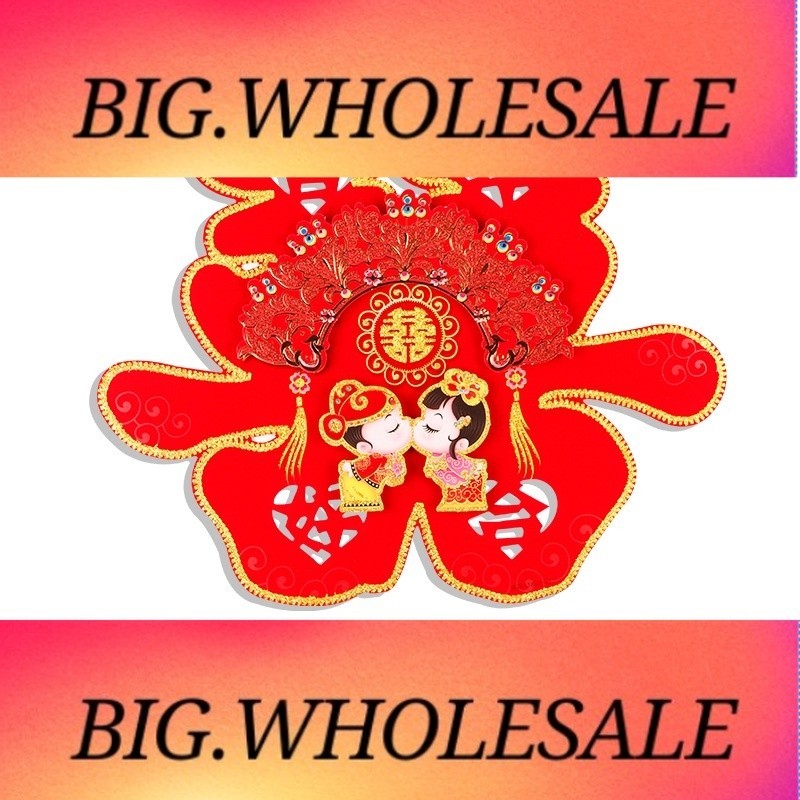 结婚喜字婚房车装饰婚庆用品结婚门贴双喜立体喜庆绒面喜字贴 Wedding happy word wedding RV decoration wedding supplies wedding door