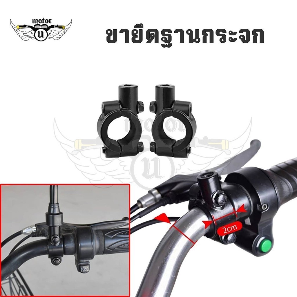 1คู่ ขายึดกระจกข้าง หูกระจก รถมอไซค์ สำหรับแฮนด์ 22mm เกลียวขวา ที่ใส่หูกระจกเสริม ขนาดใส่น็อต 8มม/10มม (xx38) - รูปที่ 5