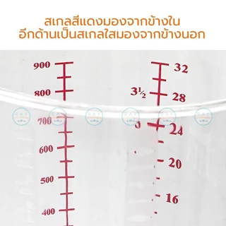 Pioneer เหยือกตวงพลาสติก 250 ,500 หรือ 1000 ml ไพโอเนีย ถ้วยตวง แก้วตวง ถ้วยมีสเกล เหยือกมีสเกล
