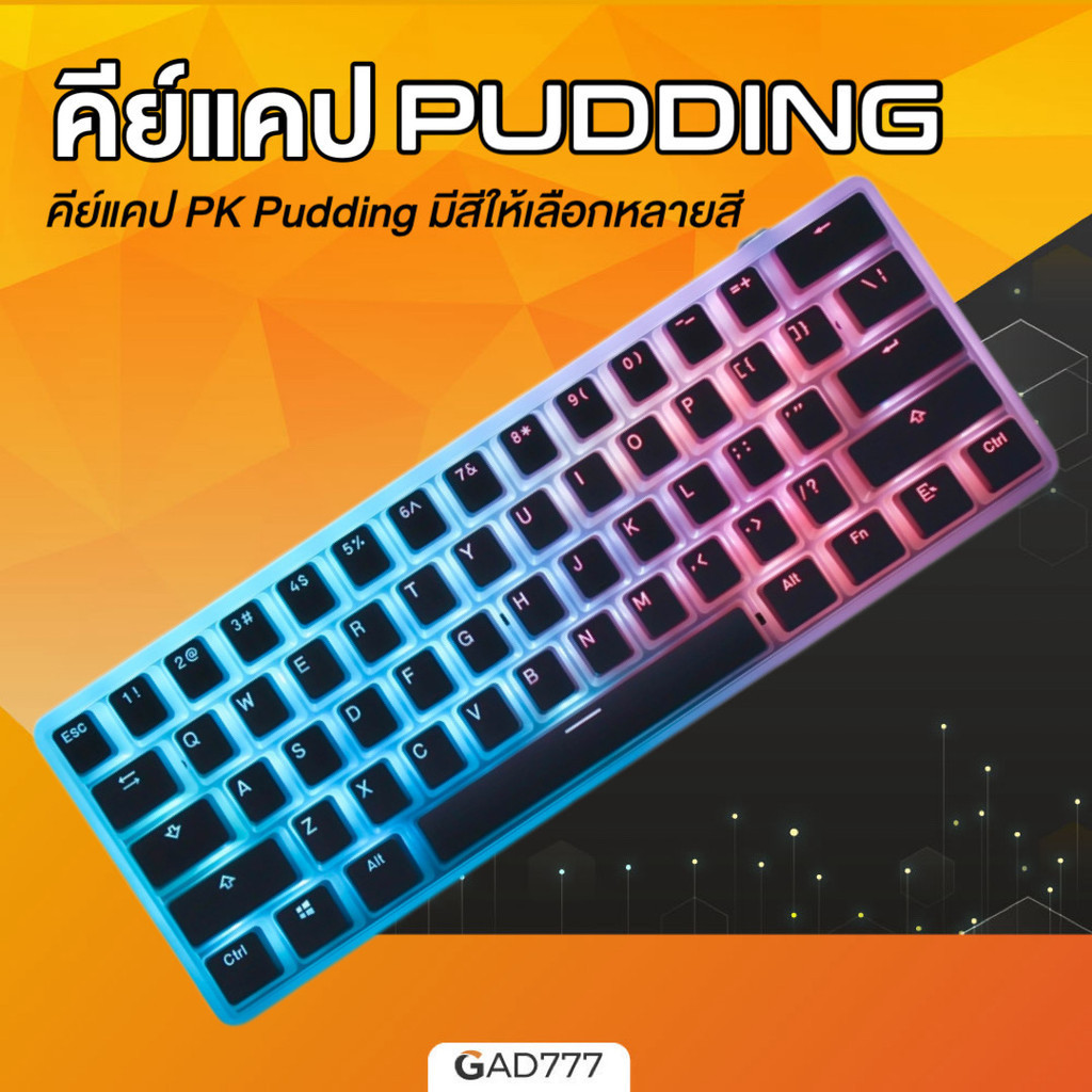 (ลดล้างสต็อค) ปุ่มคีย์บอร์ด คีย์แคป RK Pudding Keycap [G7_159] ลายสวย น่ารัก [Gad777]