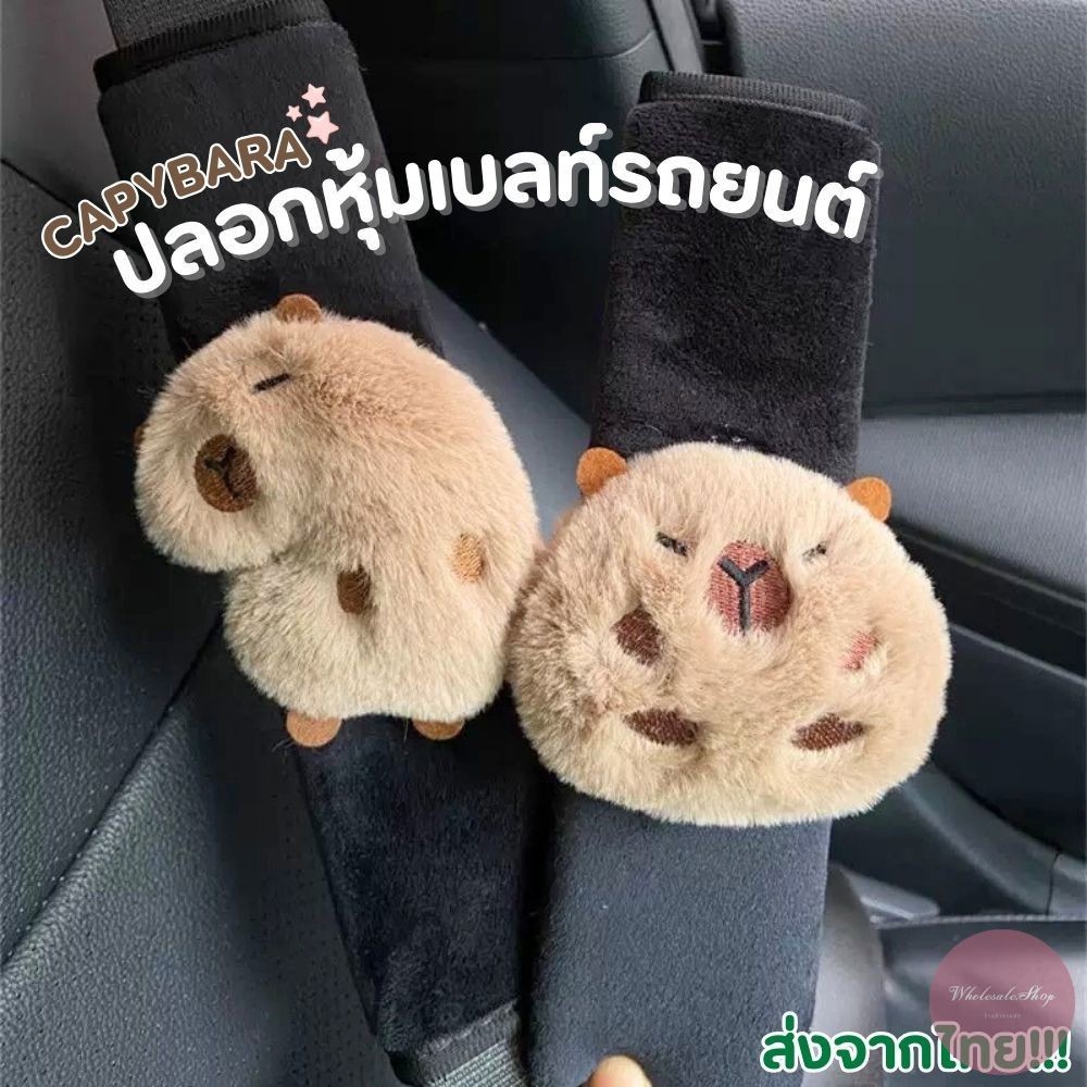 ที่หุ้มเข็มขัดนิรภัยรถยนต์ ตกแต่งรถ แบบผ้า ประดับตุ๊กตา ติดตั้งง่าย ถอดทำความสะอาดได้ 1 ชิ้น พร้อมส่ง!!!