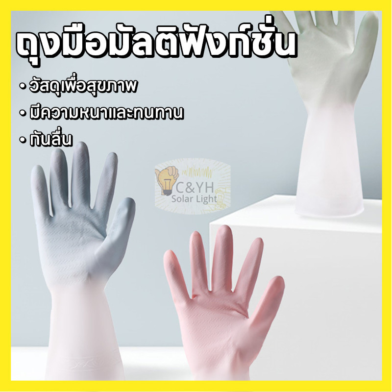 ถุงมือล้างจาน ถุงมือซิลิโคน pvc วัสดุซิลิโคน มีหลายสีให้เลือก แนบสนิทกับผิวไม่ทำลายง่ายปกป้องมือ ทนทานใช้งานได้นาน