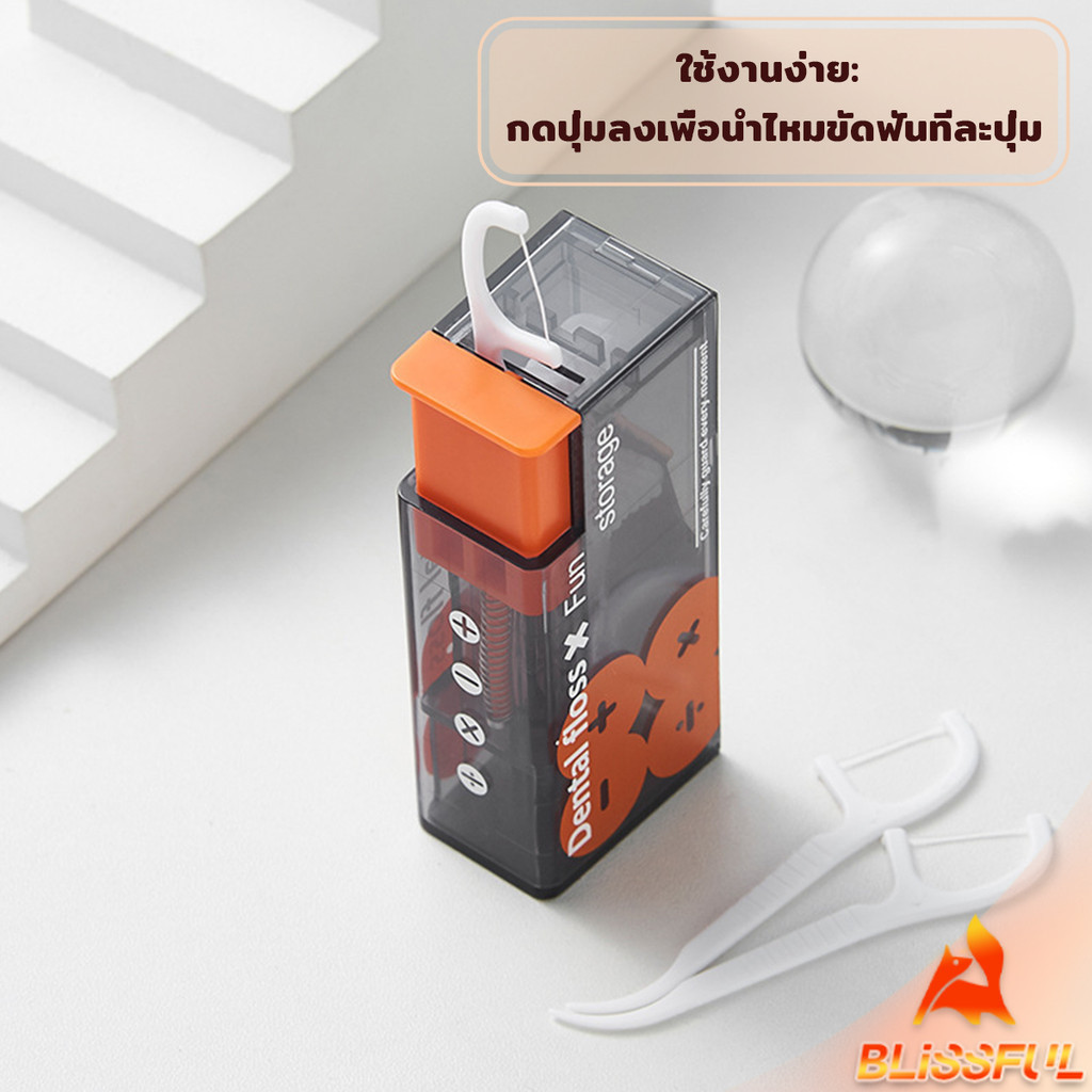 B.F กล่องเก็บไหมขัดฟัน อัตโนมัติ ป๊อปอัพ ขนาดพกพา Floss storage box ราคา ถูกที่สุด ดีลบีเคเค แกลเลอรีภาพที่ 3