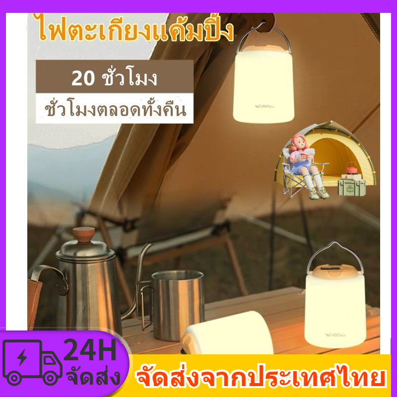 COD 2400mAh สีขาวอบอุ่นโคมไฟโคมไฟแคมป์ปิ้ง ไฟ led ปรับความสว่างได้ ไฟตั้งแคมป์ตะเกียง โคมไฟข้างเตียง 3 โหมด
