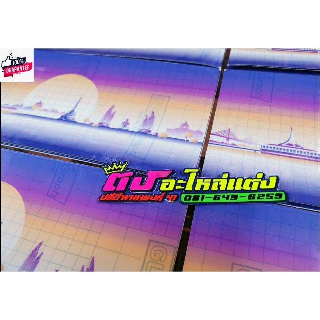 สติ๊กเกอร์ ติดแผ่นป้ายทะเียน รถยนต์  แหนา อย่างดี แผ่นละ 200