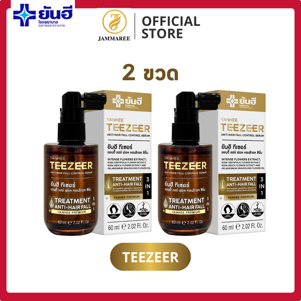 Yanhee Teezeer Anti Hair Fall ยันฮี ทีเซอร์ เซรั่มผมดกดำ ลดผมร่วง ผมไม่แห้งแตก เอ๊ะจิรากร ( 2 ขวด )