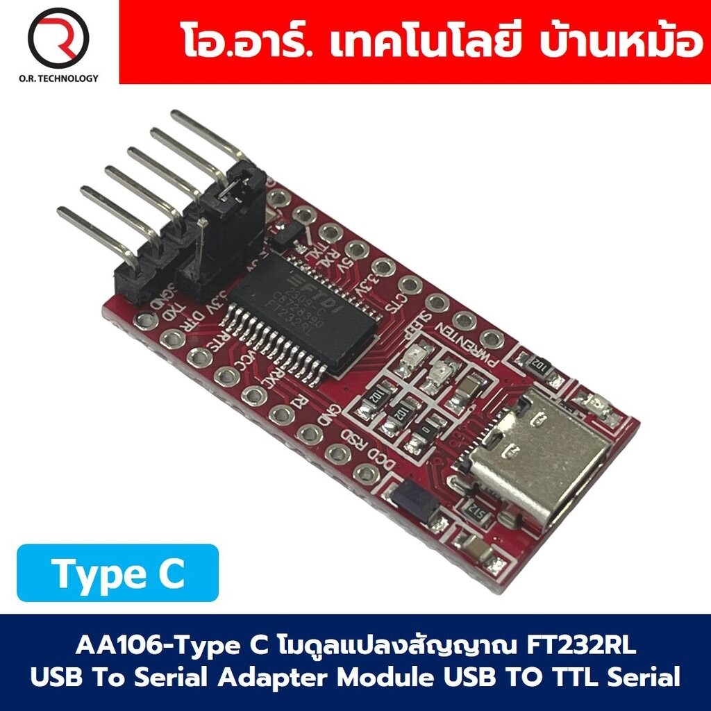AA106 (Mini/Type C USB) โมดูลแปลงสัญญาณ FT232RL FTDI USB To Serial Adapter Module USB TO TTL Serial 
