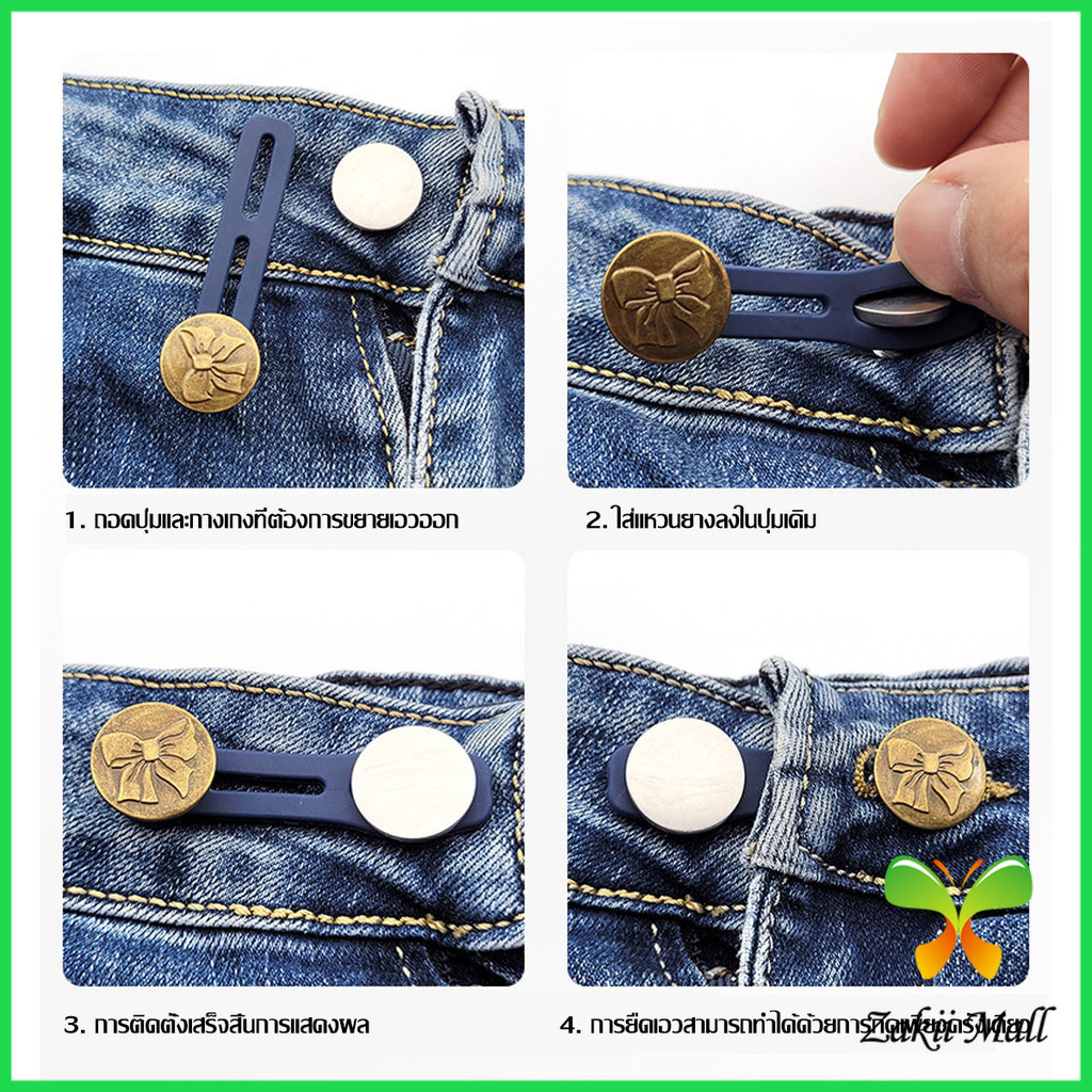 Zakii Mall กระดุมขยายเอว เพิ่มขนาดรอบเอวกางเกง สายบุฟเฟ่ต์ต้องไม่พลาด jeans buttons - รูปที่ 4