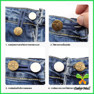 Zakii Mall กระดุมขยายเอว เพิ่มขนาดรอบเอวกางเกง สายบุฟเฟ่ต์ต้องไม่พลาด jeans buttons