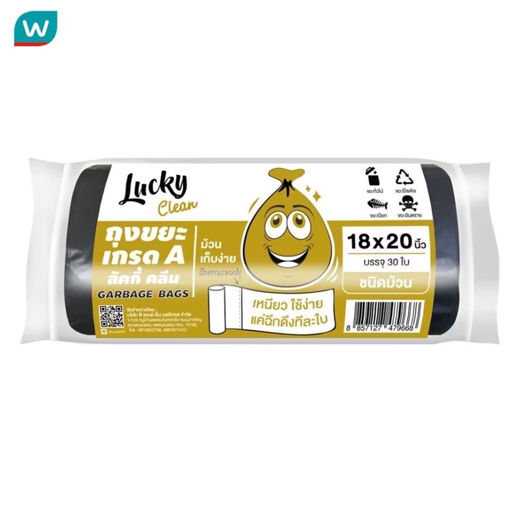 Lucky ลัคกี้ คลีน ถุงขยะแบบม้วน ไซส์ S 18x20นิ้ว 30ใบ