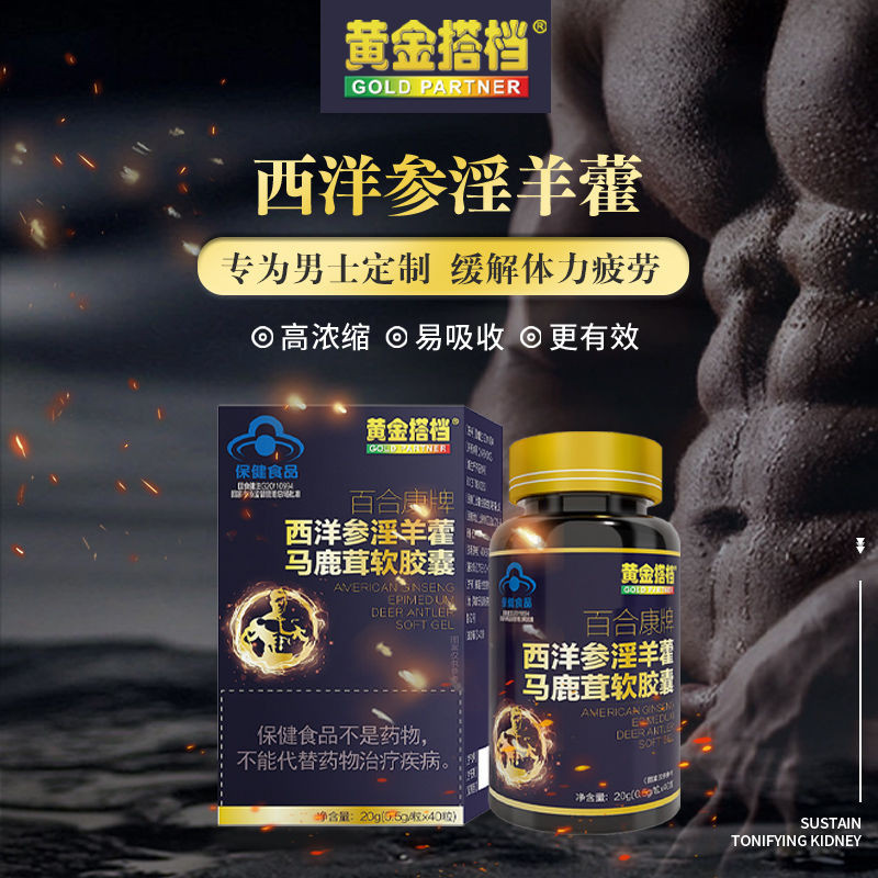 Golden Partner Golden Partner Ginseng Skinny Sheepchouli Deer Antler Soft Capsules ผู้ใหญ่ผู้ชายผลิต