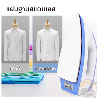 เตารีด เตารีดไฟฟ้าถนอมใยผ้า ที่รีดผ้า เตารีดแบบแห้ง เลือกสีได้ เตารีดอเนกประสงค์ รีดเรียบ