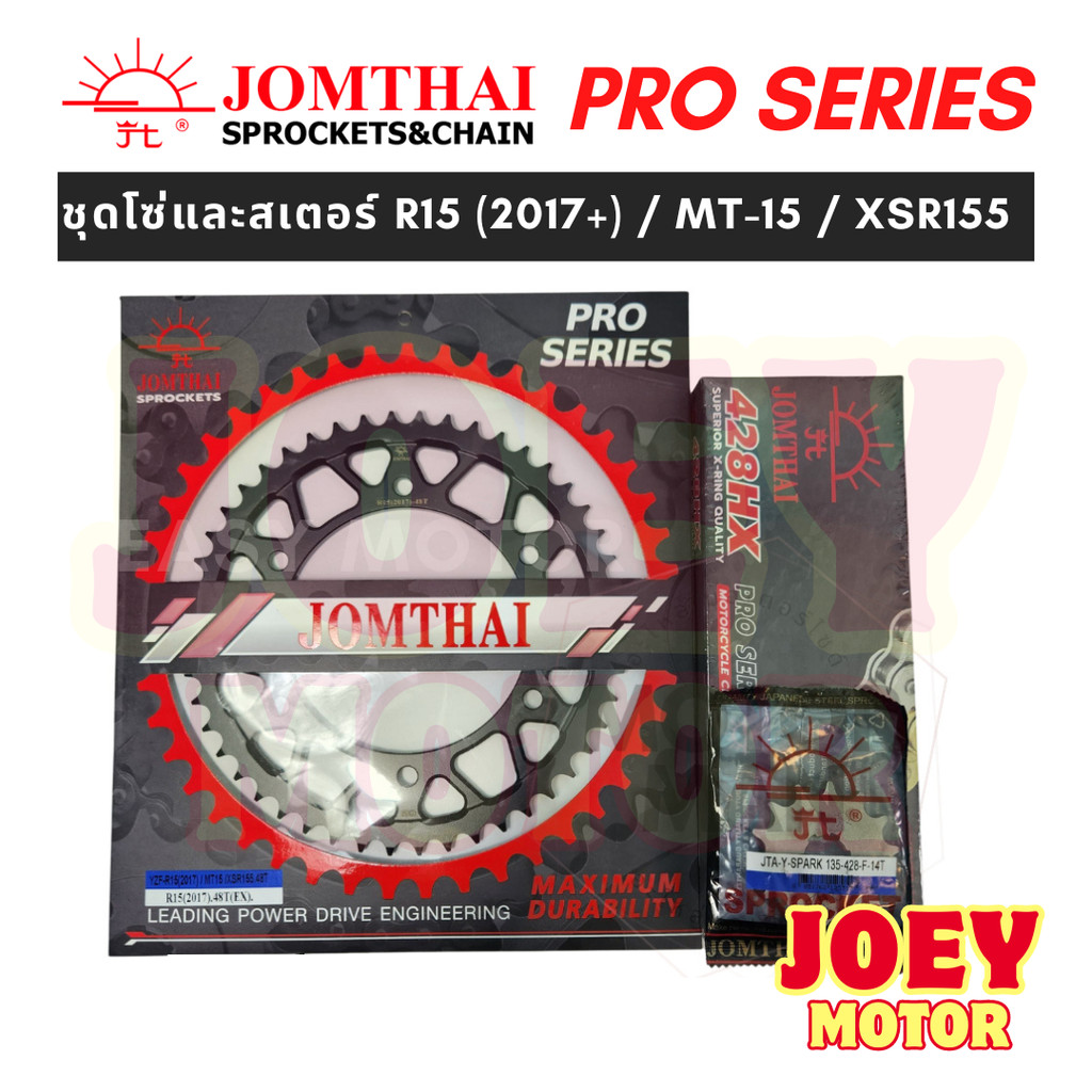 ชุดโซ่สเตอร์ R152017 MT15 ยี่ห้อพระอาทิตย์ PRO SERIEIS ชุดโซ่สเตอร์ R15 2017 ชุดโซ่สเตอร์ MT15 สเตอร