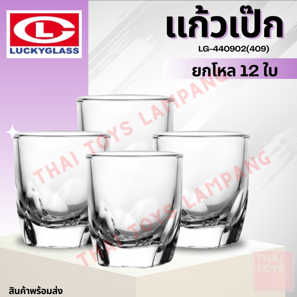 แก้วเป๊ก ก้นเหลี่ยม (LG-409) 1.5 ออนซ์(45 ml.) (แพ็ค 12 ใบ) แก้วช็อต ค็อกเทล ใส่อาหารหรือเครื่องดื่ม