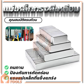 หนา 2/3/4mm แม่เหล็กแรงสูงนีโอไดเมียม แม่เหล็กพลังสูง แม่เหล็กกำลังสูง