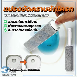 แปรงหินภูเขาไฟธรรมชาติ ล้างห้องน้ำ ที่ขัดห้องน้ำ ใหม่เอี่ยม100% ล้างห้องน้ำ ด้ามจับยาว น้ำหนักเบา