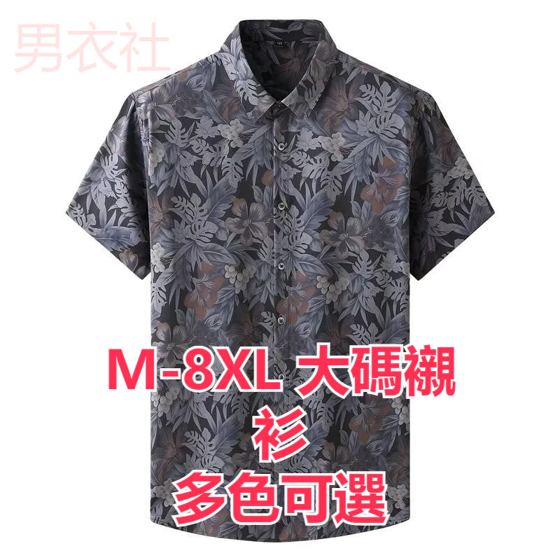 เสื้อแขนสั้นลายดอกไม้ลายพราง ไซส์ใหญ่ 50-150 กก. ชาย