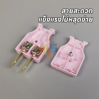 ML-945 ปลอดภัยไม่เป็นอันตราย ปลั๊กไฟตัวผู้ คละสี พลาสติกอย่างดี ขาทองเหลือง ทนกระแสไฟฟ้า10A 250V ไฟบ้าน220v