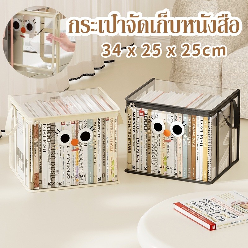 กระเป๋าจัดเก็บหนังสือ กระเป๋าใส่หนังสือ พลาสติก PVC แบบใส มีซิป กันฝุ่น กันน้ำ เก็บหนังสือ ซ้อนได้ สําหรับนักเรียน