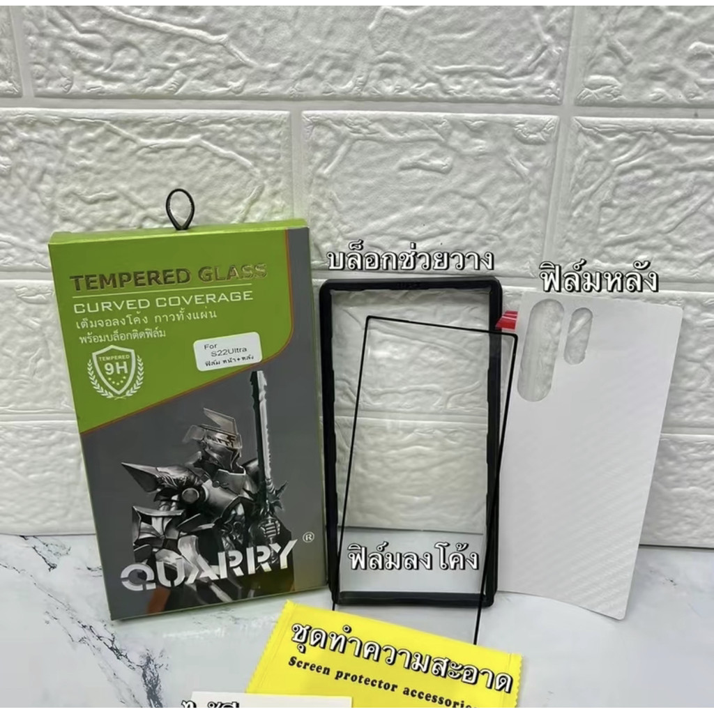 ฟิล์มเต็มจอลงโค้ง Screen Protector Tempered Glass ฟิล์มกระจกนิรภัย กาวทั้งแผ่น Quarry สำหรับ Samsung S22Ultra/S23Ultra