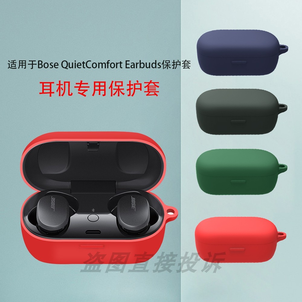 Stock ReadySolid Color Soft Silicone Headphone Case for Bose QuietComfort Earbuds(2020) พร้อมพวงกุญแ