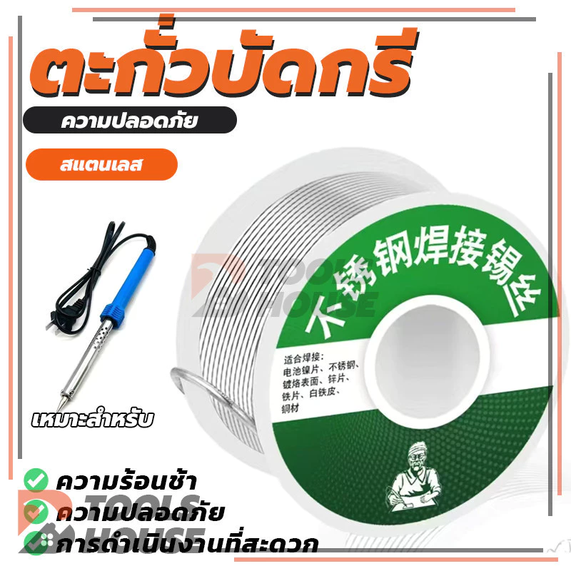 ลวดบัดกรีสแตนเลสสตีล Soldering Lead โลหะ วัสดุคุณภาพดี 20g 1.0mm พร้อมส่ง thumbnail 3