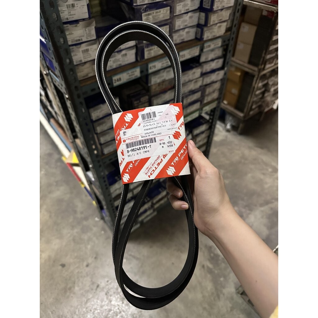 (แท้ ตรีเพชร) สายพานหน้าเครื่อง / สายพานไดชาร์ท / สายพานพัดลม ISUZU D-MAX ALL NEW 1.9 ถึงปี 2017 / อ