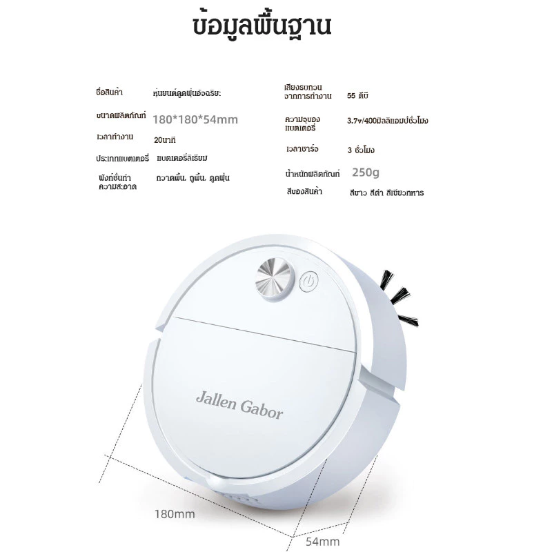 หุ่นยนต์กวาดพื้นและถูพื้น 3in1 thumbnail 10