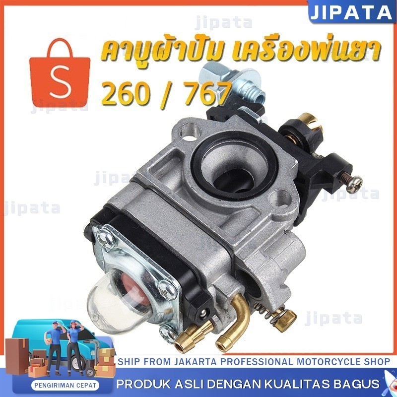 คาบู คาร์บูเรเตอร์ คาบูผ้าปั๊ม เครื่องพ่นยา32F 767 TU26 260 ผ้าปั้ม คาร์บู 767 คาร์บูผ้าปั้ม คาร์บูเครื่องตัดหญ้า/พ่นย