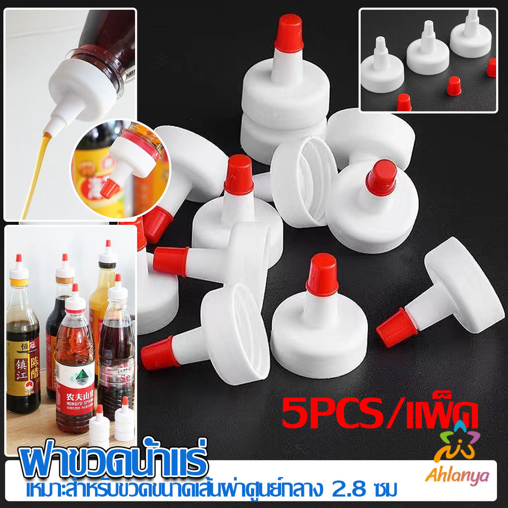 Ahlanya ฝาขวดน้ำแร่ ฝาปิดขวดเครื่องปรุง 5pcs/แพ็ค ฝาขวดน้ำอเนกประสงค์ ปิดกันแมลง Plastic bottle cap