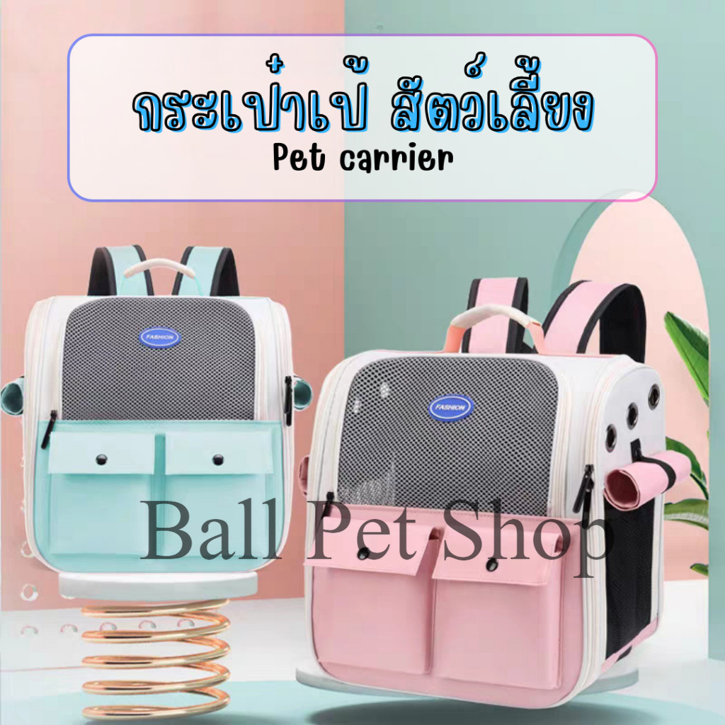 กระเป๋าเป้ใส่สัตว์เลี้ยง พับเก็บได้ ระบายอากาศได้ หน้าต่างกันสาดสองด้าน กระเป๋าสะพายแมว กระเป๋าหมา