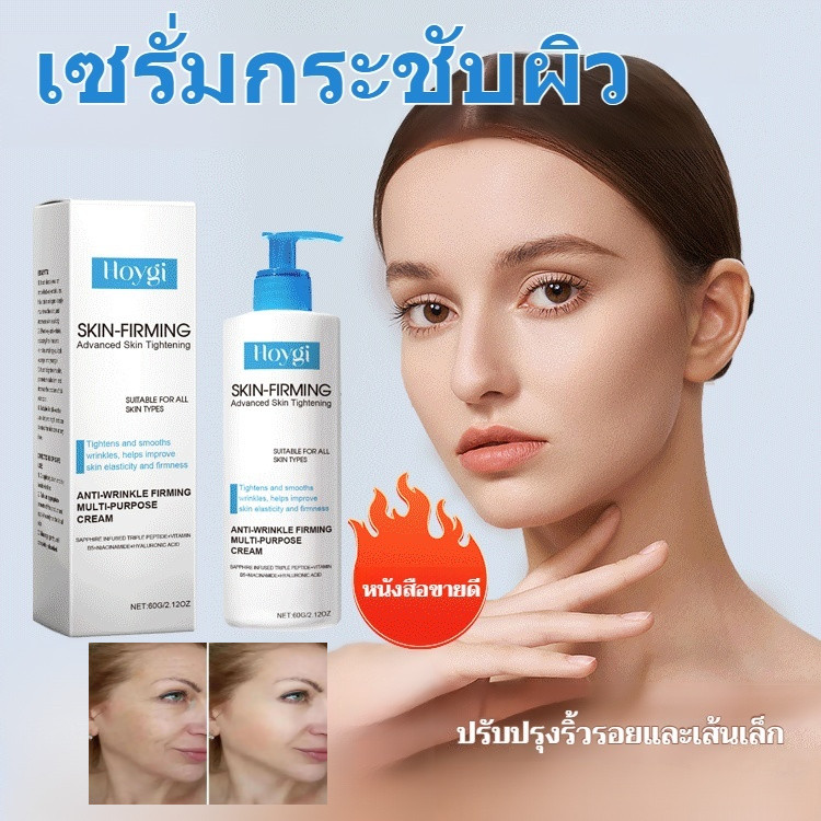 ขายร้อน เซรั่มบำรุงกระชับผิว HOYGI เซรั่มคอลลาเจนยกกระชับผิวหน้าลดริ้วรอย ซ่อมแซม/การฟอกสีฟัน/มอบความชุ่มชื้นยาวนาน/เอสเซนส์กระชับรูขุมขน/โลชั่นบำรุงผิวกายอเนกประสงค์ สำหรับผิวหน้า/ผิวกาย