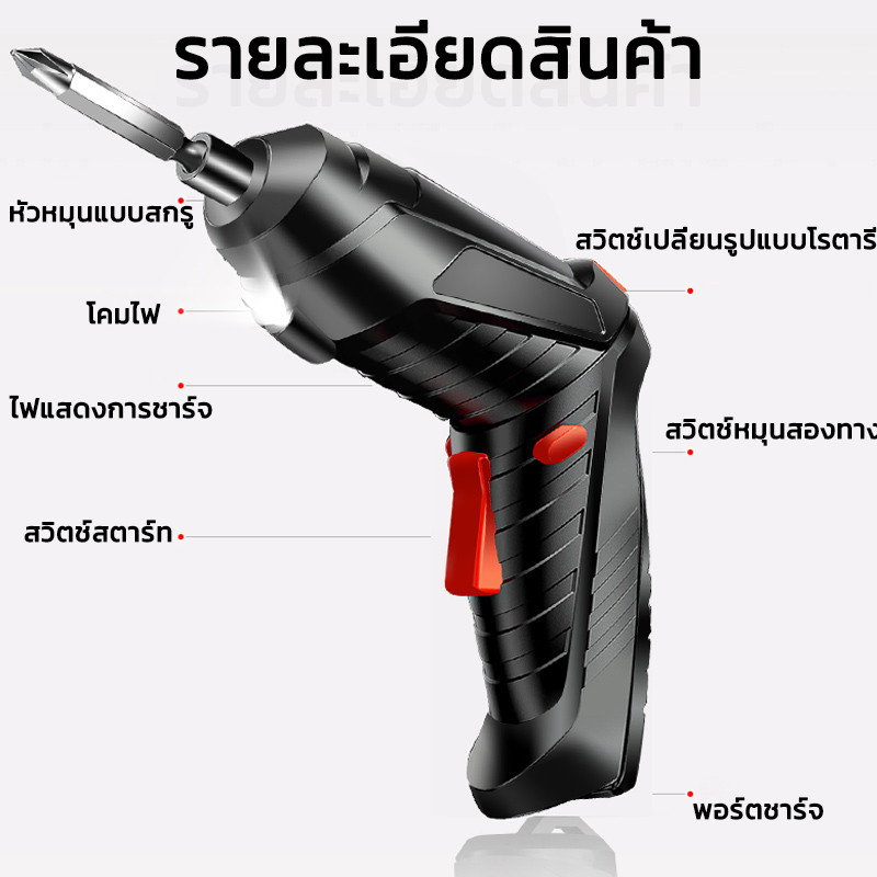 Daywalkers ไขควงไฟฟ้า สว่านไฟฟ้า สว่านไร้สาย 47 PCS รูปที่ 8