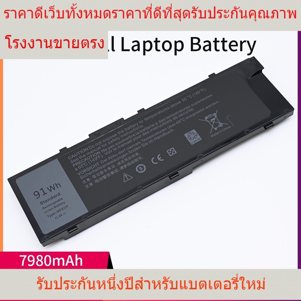 MFKVP แบตเตอรี่แล็ปท็อปสำหรับ Dell Precision 7510 7520 7710 7720 M7710 M7510 T05W1 1G9VM GR5D3 0FNY7